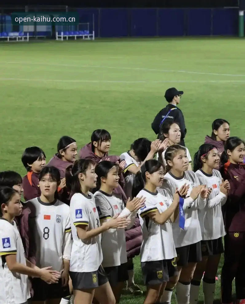 揭秘U17世界杯抽签：中国男女足命运背后的竞技密码