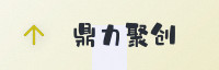 合作伙伴