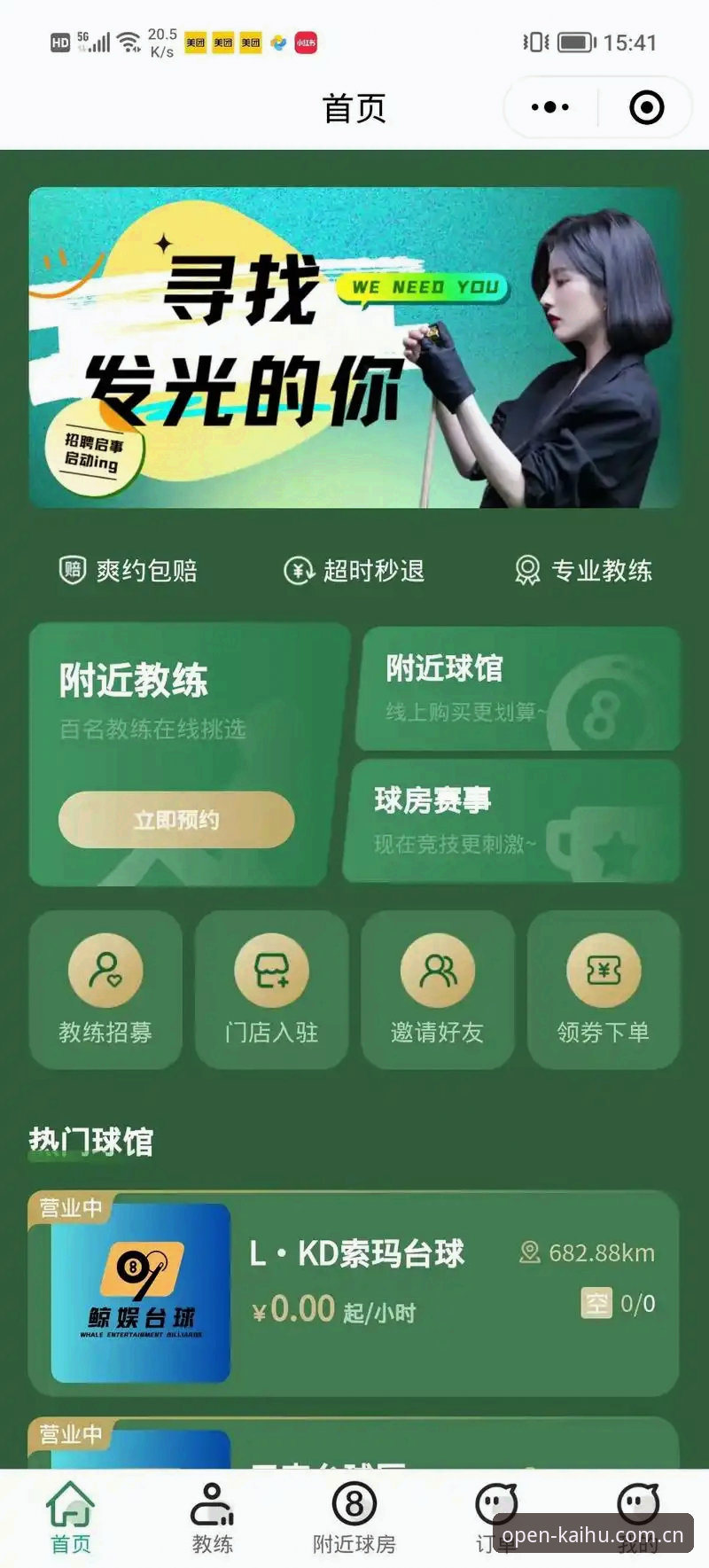 乐鱼体育平台网址注册安装教程：从零开始掌握专业体育娱乐体验