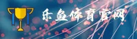 乐鱼体育APP「中国」官方网站 - KAIHU