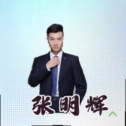 张明辉